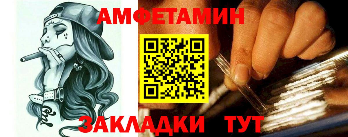 Чусовой  Amphetamine  Вход с VPN  Амфетамин Розовый 