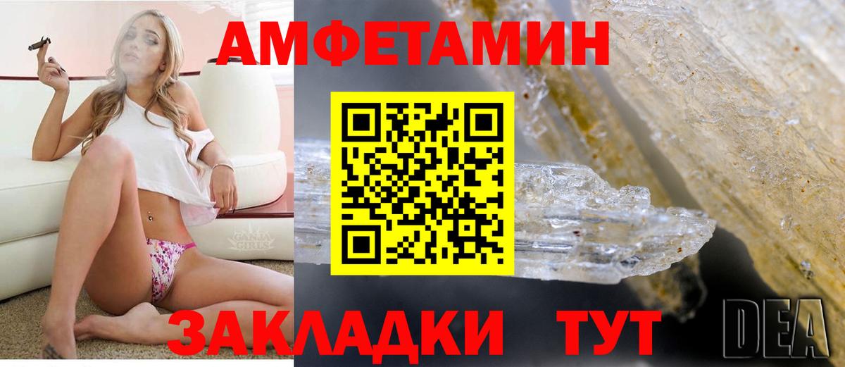 АМФ Розовый Чусовой