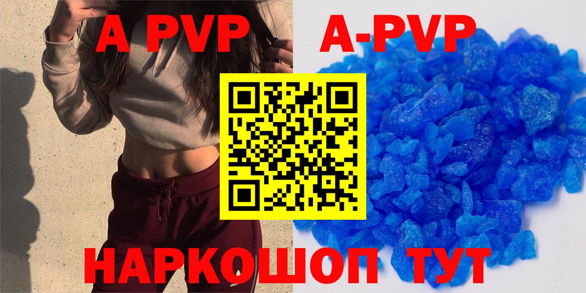 A PVP Crystall  APVP СК КРИС  Вход с VPN  А ПВП  Чусовой  Alpha PVP СК 
