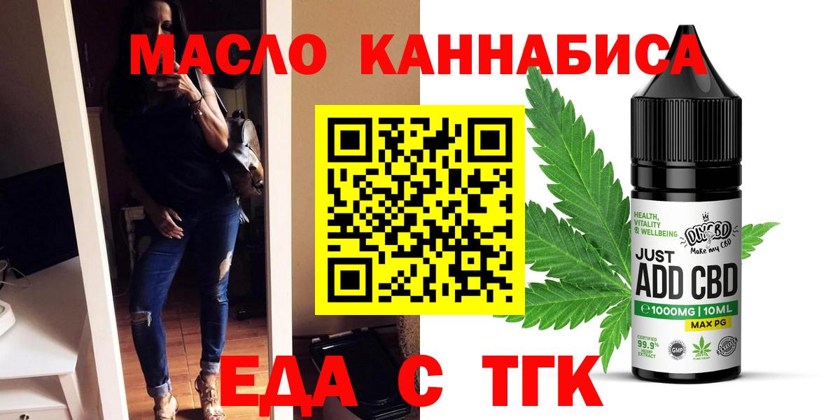 Чусовой  Cannafood конопля  Вход с VPN 