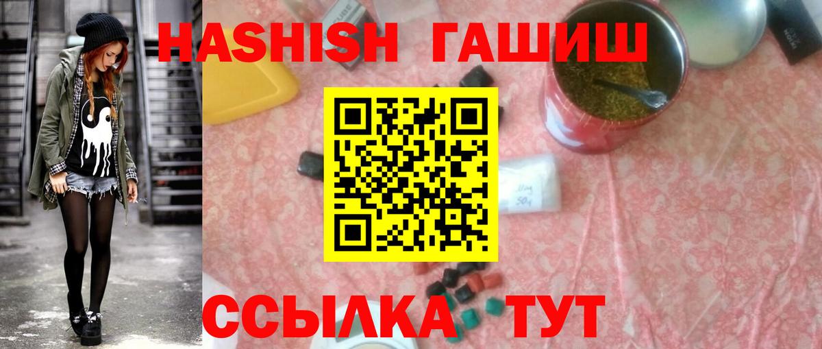 Гашиш 40% ТГК  Гашиш хэш  Чусовой  ГАШИШ  Вход с VPN 