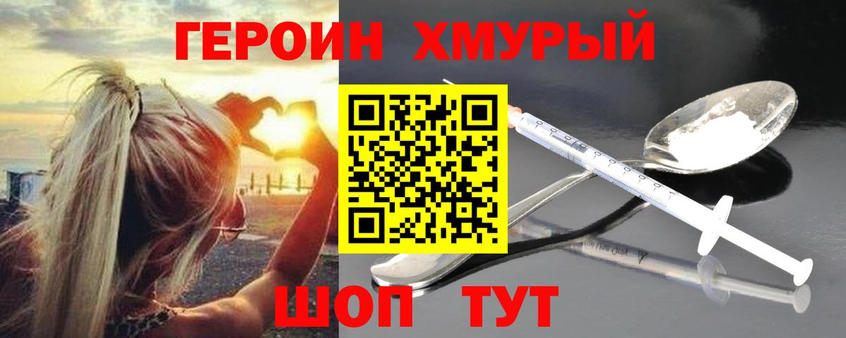 ГЕРОИН Афган Чусовой