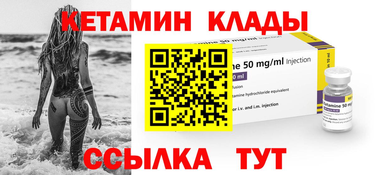 КЕТАМИН ketamine  Вход с VPN  Чусовой  КЕТАМИН ketamine 