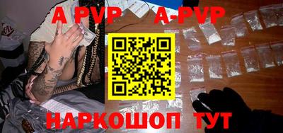 ALPHA PVP Братск