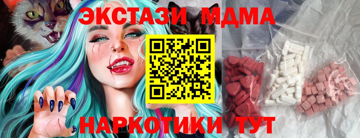 Чусовой  МДМА crystal  Вход с VPN  MDMA молли 
