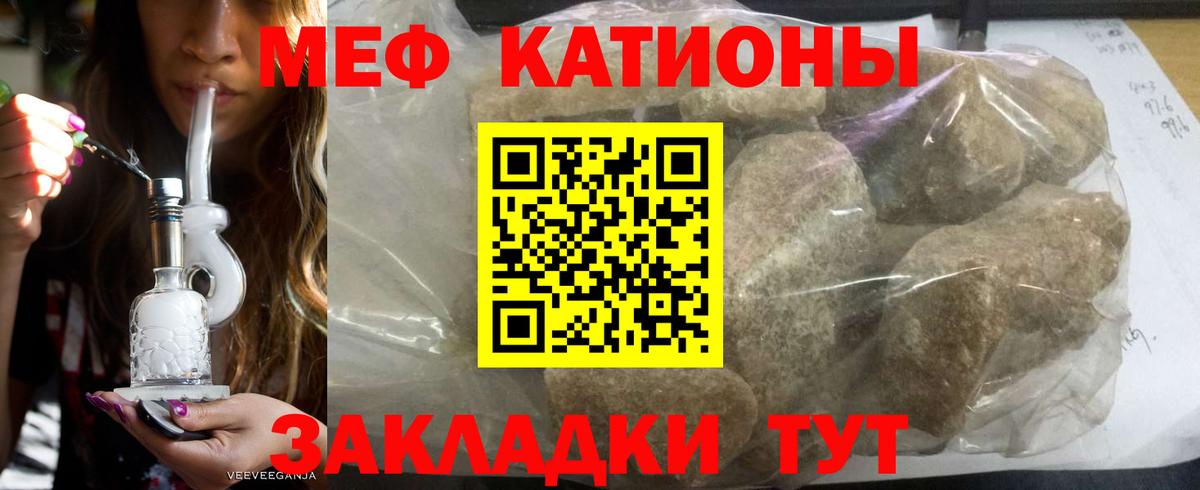 Меф мука Чусовой