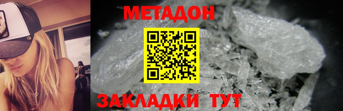   зеркало  Метадон VHQ  Вход с VPN  Чусовой 