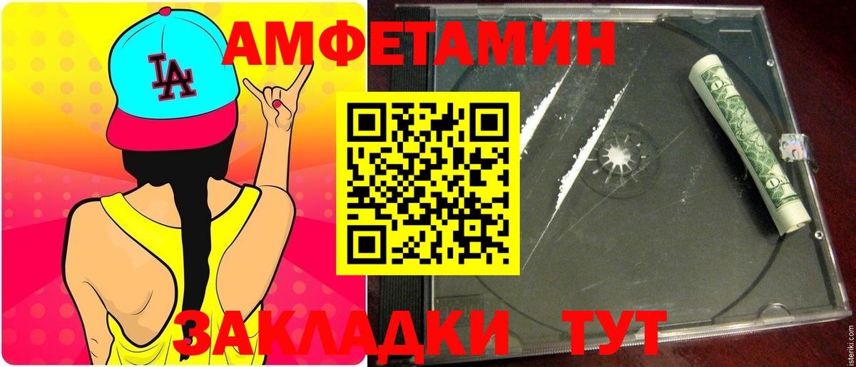МЕТАМФЕТАМИН пудра  Вход с VPN  Чусовой  МЕТАМФЕТАМИН пудра 