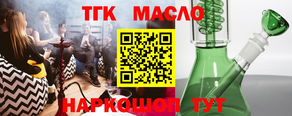 ТГК жижа Чусовой